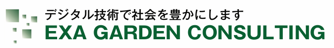 EXA GARDEN CONSULTING